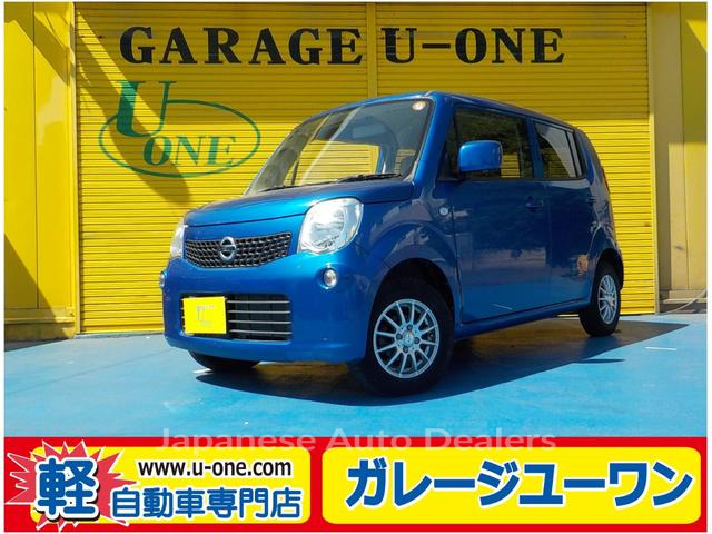 NISSAN MOCO