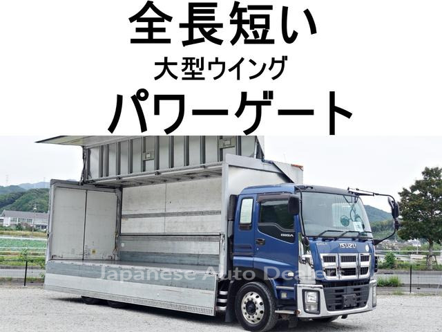ISUZU GIGA