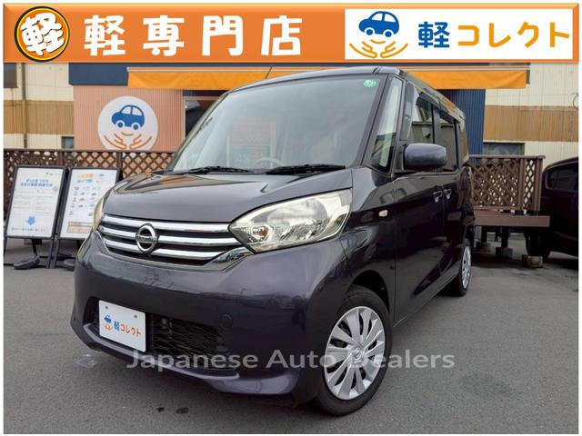 NISSAN DAYZ ROOX