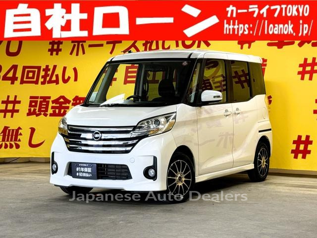 NISSAN DAYZ ROOX