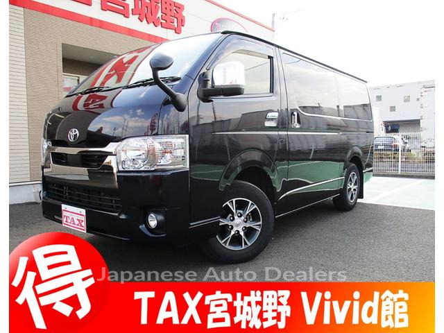 TOYOTA HIACE VAN