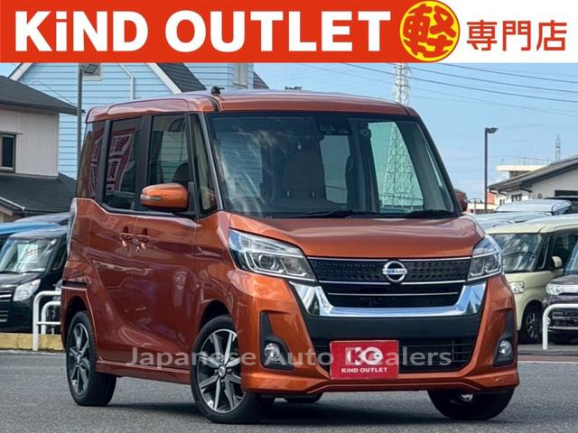 NISSAN DAYZ ROOX