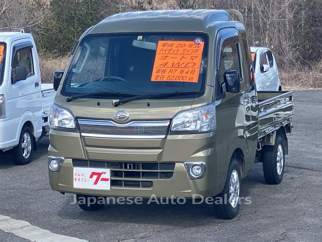 DAIHATSU HIJET TRUCK
