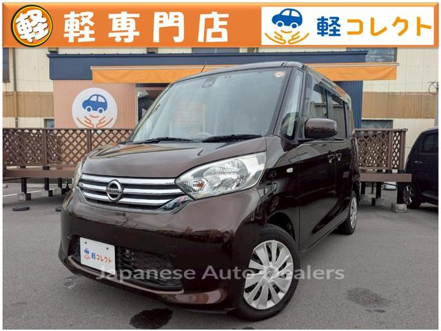 NISSAN DAYZ ROOX