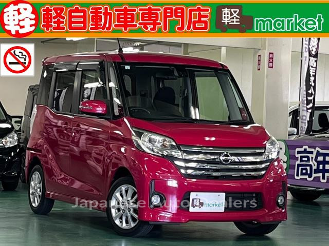 NISSAN DAYZ ROOX