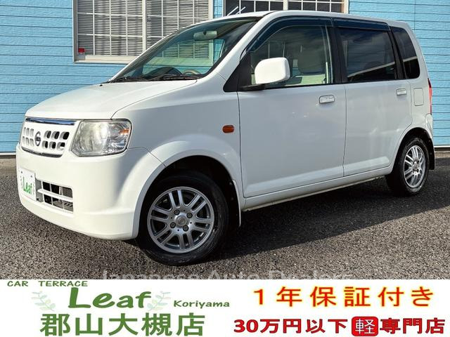 NISSAN OTTI