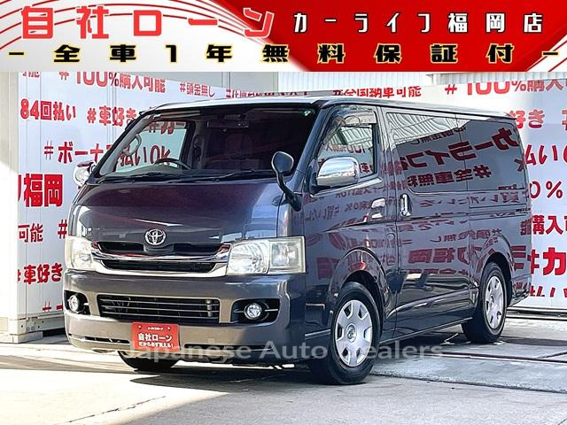 TOYOTA HIACE VAN