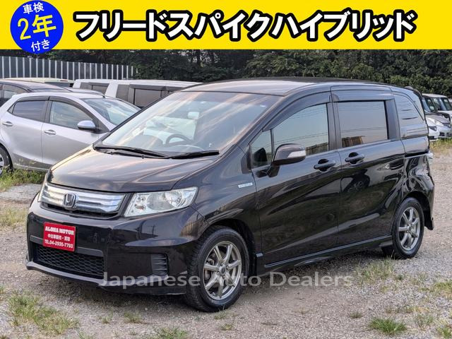 HONDA FREED SPIKE HYBRID