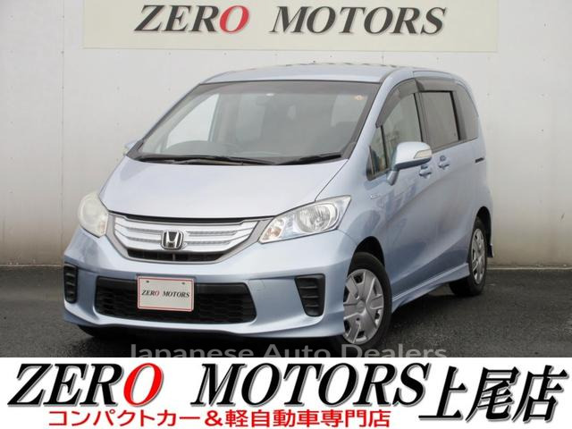 HONDA FREED HYBRID