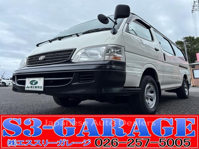 TOYOTA HIACE WAGON