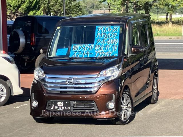 NISSAN DAYZ ROOX