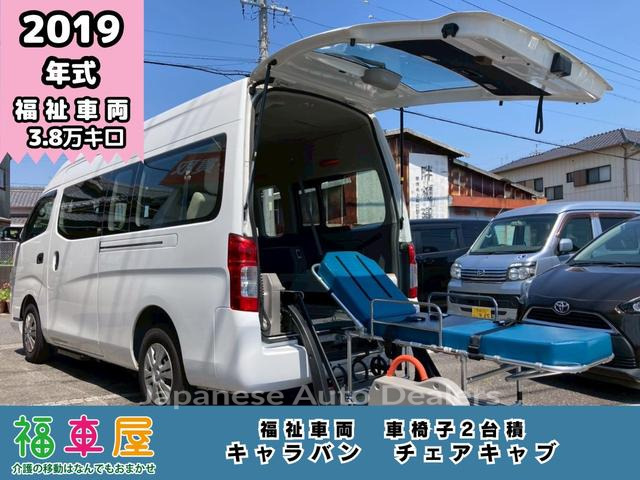 NISSAN NV350CARAVAN VAN