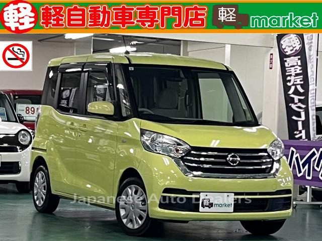 NISSAN DAYZ ROOX