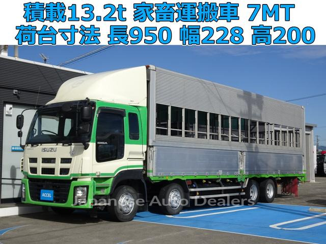ISUZU GIGA