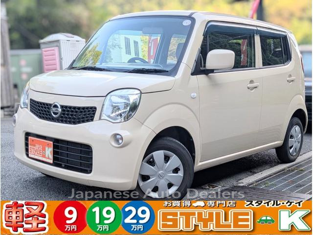 NISSAN MOCO